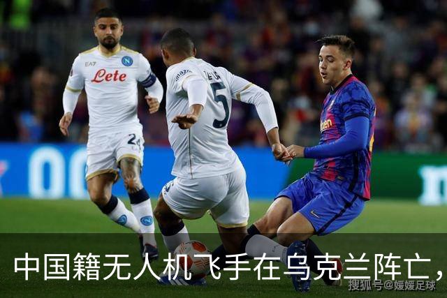 中国籍无人机飞手在乌克兰阵亡，同袍称遭斩首，家属据称同意葬乌克兰