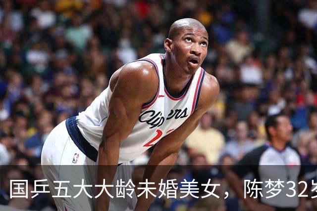 国乒五大大龄未婚美女，陈梦32岁，刘诗雯35，丁宁36，最大43岁