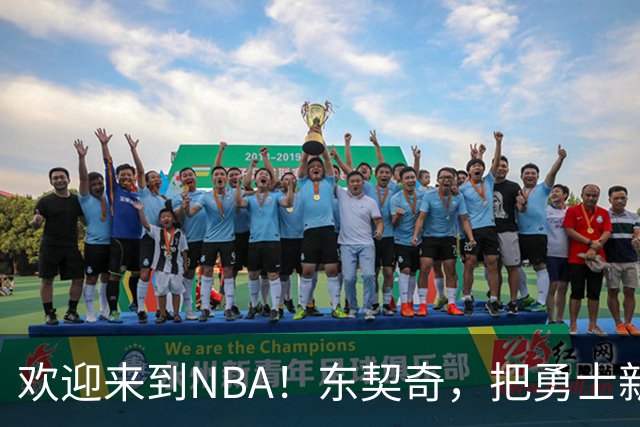 欢迎来到NBA！东契奇，把勇士新秀打崩了！